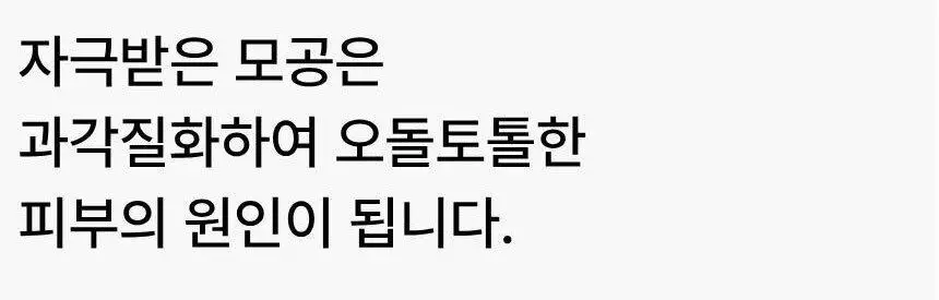 [NEW] 팀스모어 꿀곰 인샤워 각질케어 제모크림 200ml 상세페이지 9
